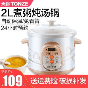 Tianji Ceramic Soup Pot Stew Pot Purple Clay Electric Stew Pot Fully Automatic Porridge Cooker Stew Pot Sand Pile Dezhuzhu