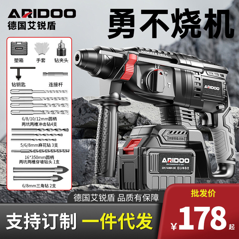 艾锐盾充电电锤锂电大功率电镐冲击电钻两用锂电池无线电动冲击钻