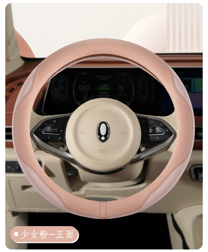 Cross-border car steering wheel cover summer ice silk breathable four-season universal women's D-type handle cover interior supplies protective cover