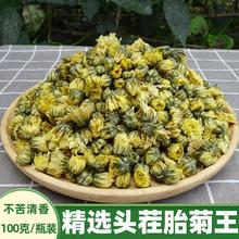 新货头茬胎菊王精选黄菊100g正品瓶装下火可配麦冬干菊花枸杞泡茶