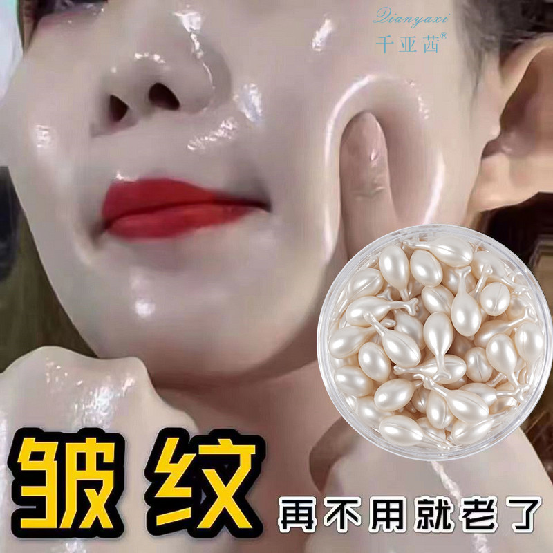 Qianyaxi Collagen Beauty Essence Cream Hydrating Moisturizing Essence Brightening Skin Capsule Manufacturer Wholesale Qianyaxi Collagen Beauty Essence Cream Hydrating Moisturizing Essence Brightening Skin Capsule Manufacturer Wholesale