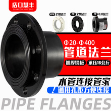 水管接头配件管材PE法兰盘根315PPR电熔全新料对接排水根热熔连接