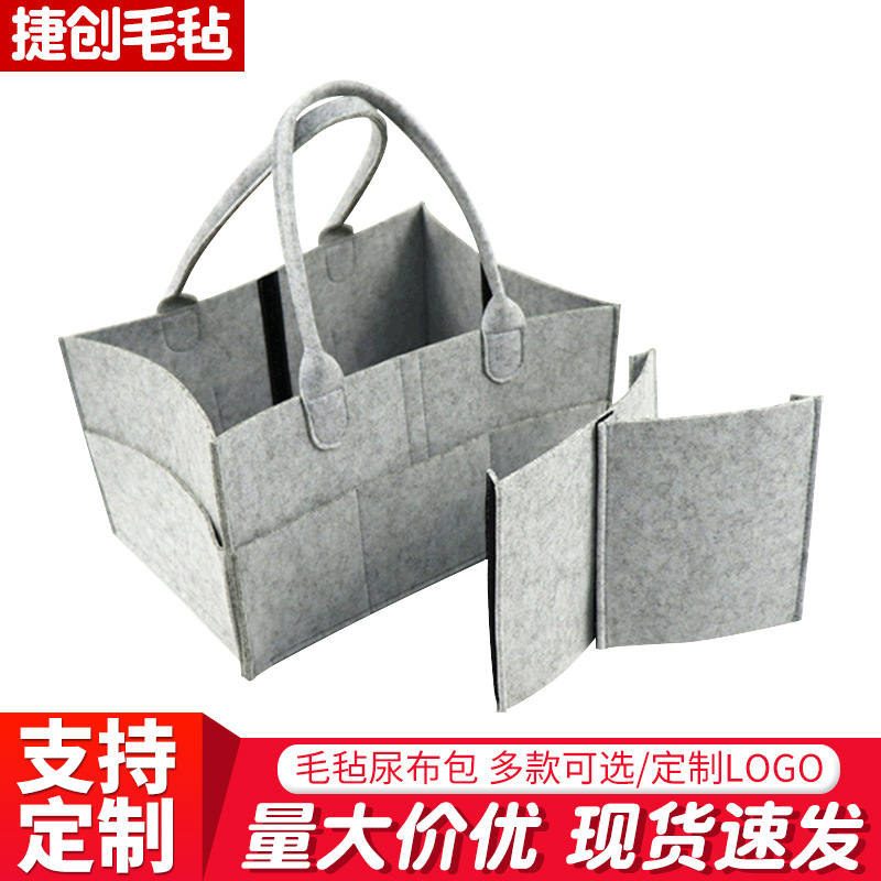 跨境收纳袋母婴折叠收纳篮手提收纳袋可加logo妈咪包 毛毡尿布包