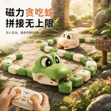 爆款遥控贪吃蛇磁吸玩具双人对战互动拼豆大作战磁力吞吃蛇遥控车
