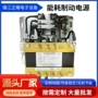 工业制动防水750w电源