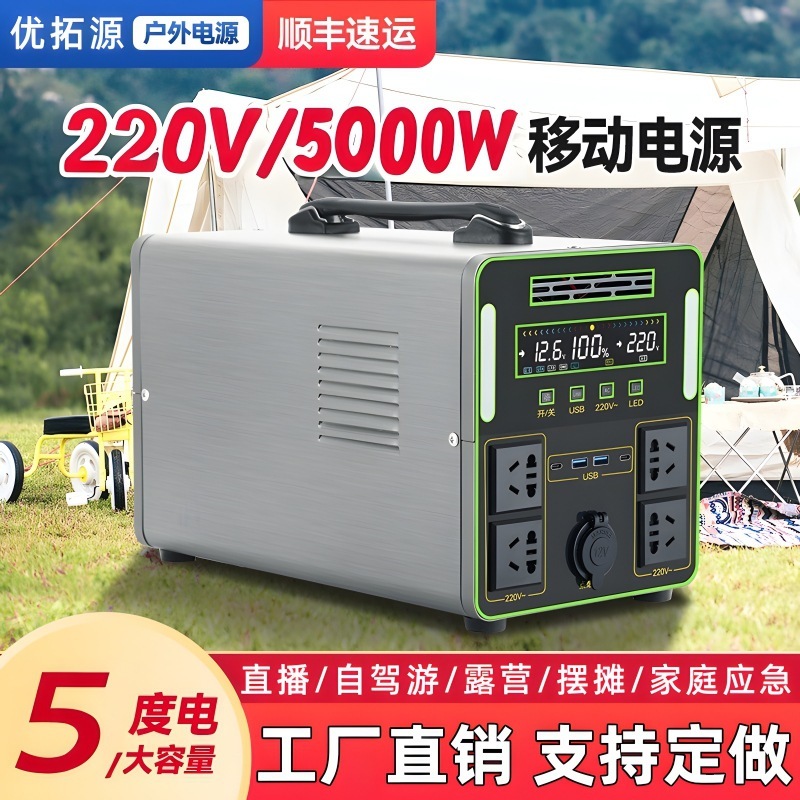 屋外移動電源220v夜市出店生中継キャンプ家庭緊急大容量貯蔵電源5度電気|undefined