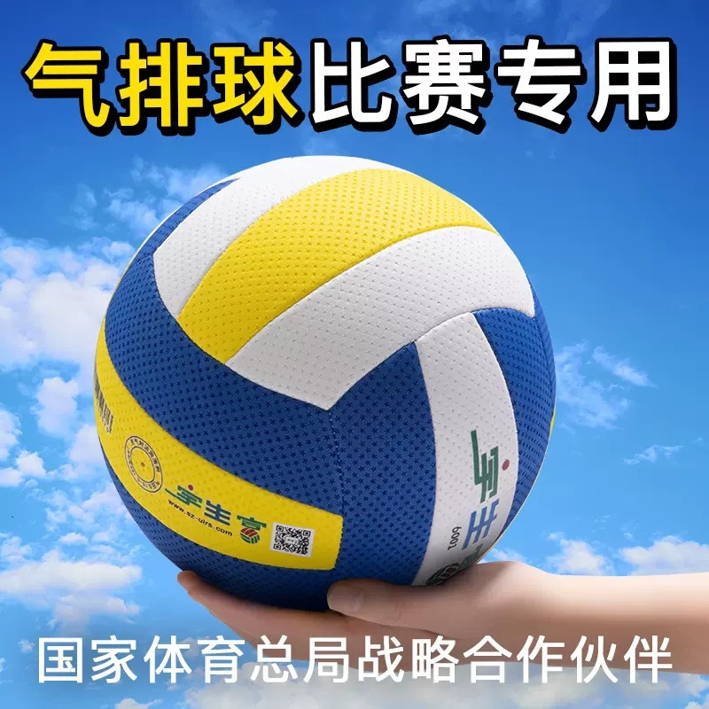 Yushengfuqi Volleyball No. 7 Middle-Aged and Elderly Volleyball Soft Ultra-Light Slow Volleyball Hand-Sewn Classy Competition Wear-Resistant