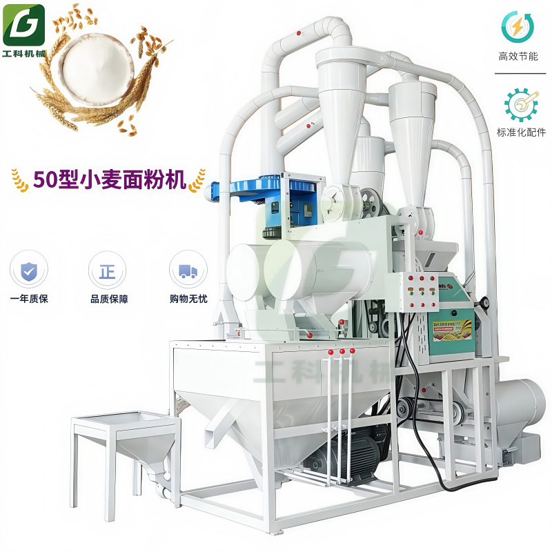 50型皮芯分离小麦磨面机器杂粮面粉加工设备脱皮抛光磨粉机厂家