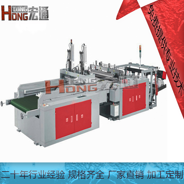 供应马夹袋制袋机，热切制袋机,热切背心袋制袋机