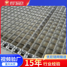 ✅不锈钢网带塑料网带耐高温食品输送带工业输送清洗机网链网带