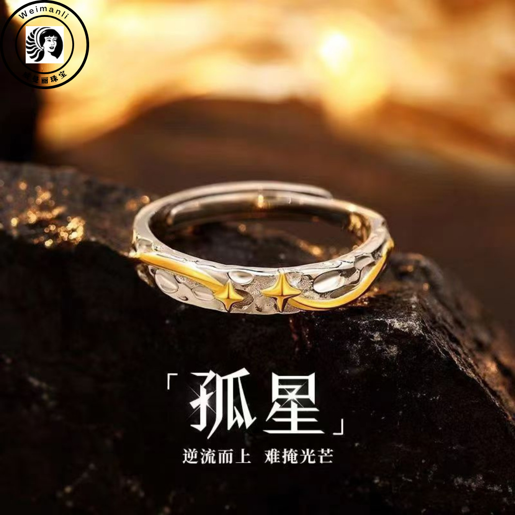 S925 Sterling Silver Lone Star Ring Men's Light Luxury Ins Opening Niche Birthday Gift Index Finger for Boyfriend