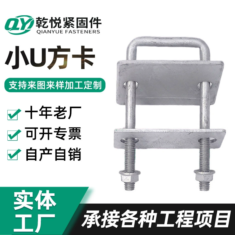 Солнечная фотоэлектрическая нажимная пластина с одним и двумя отверстиями, цинк-алюминий-магниевая фотоэлектрическая нажимная пластина, аккумуляторная пластина, маленькая U-образная квадратная карта, фотоэлектрические аксессуары