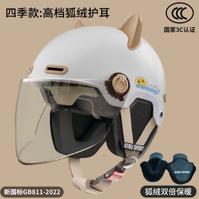 Motosiklet kaskı (dəbilqə): universal helmet battery car helmet - beige-four-seasons-cat-ear-long-lens