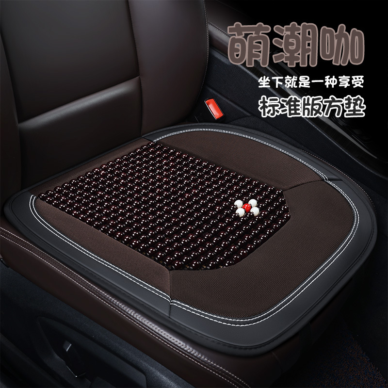 Seat Cushion Waist: Universal Cool pad - trendy-coffee