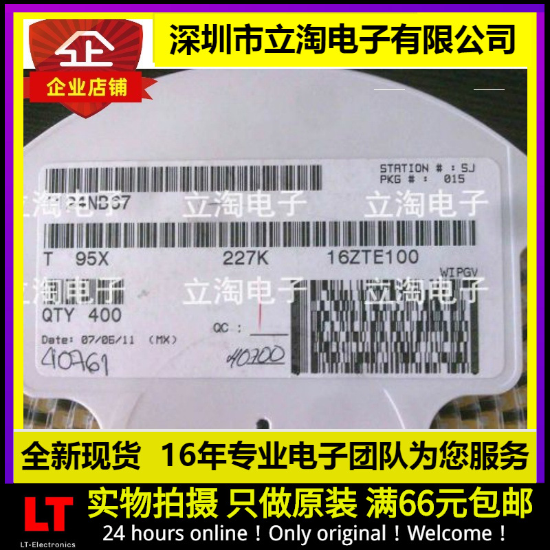 全新| T495X227K016ZTE100 贴片钽电容 X型 7343
 16V 220UF