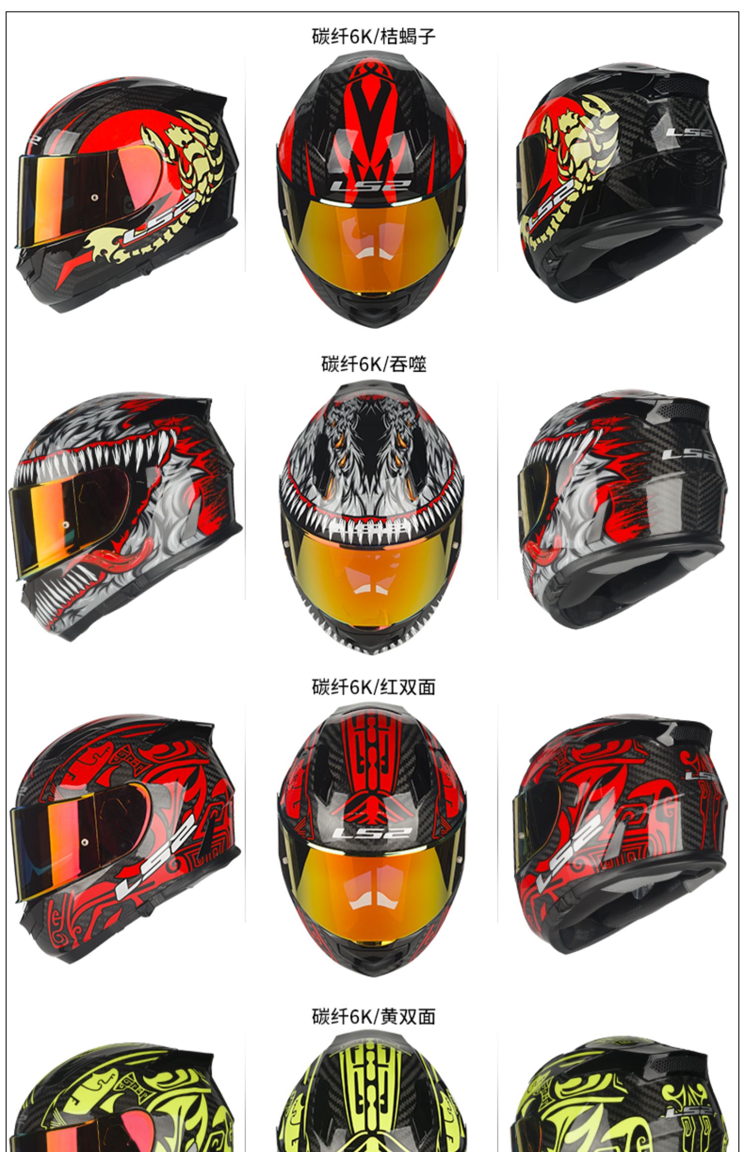 LS2 Carbon Fiber Motorcycle Helmet Full Face Dual Visor FF801