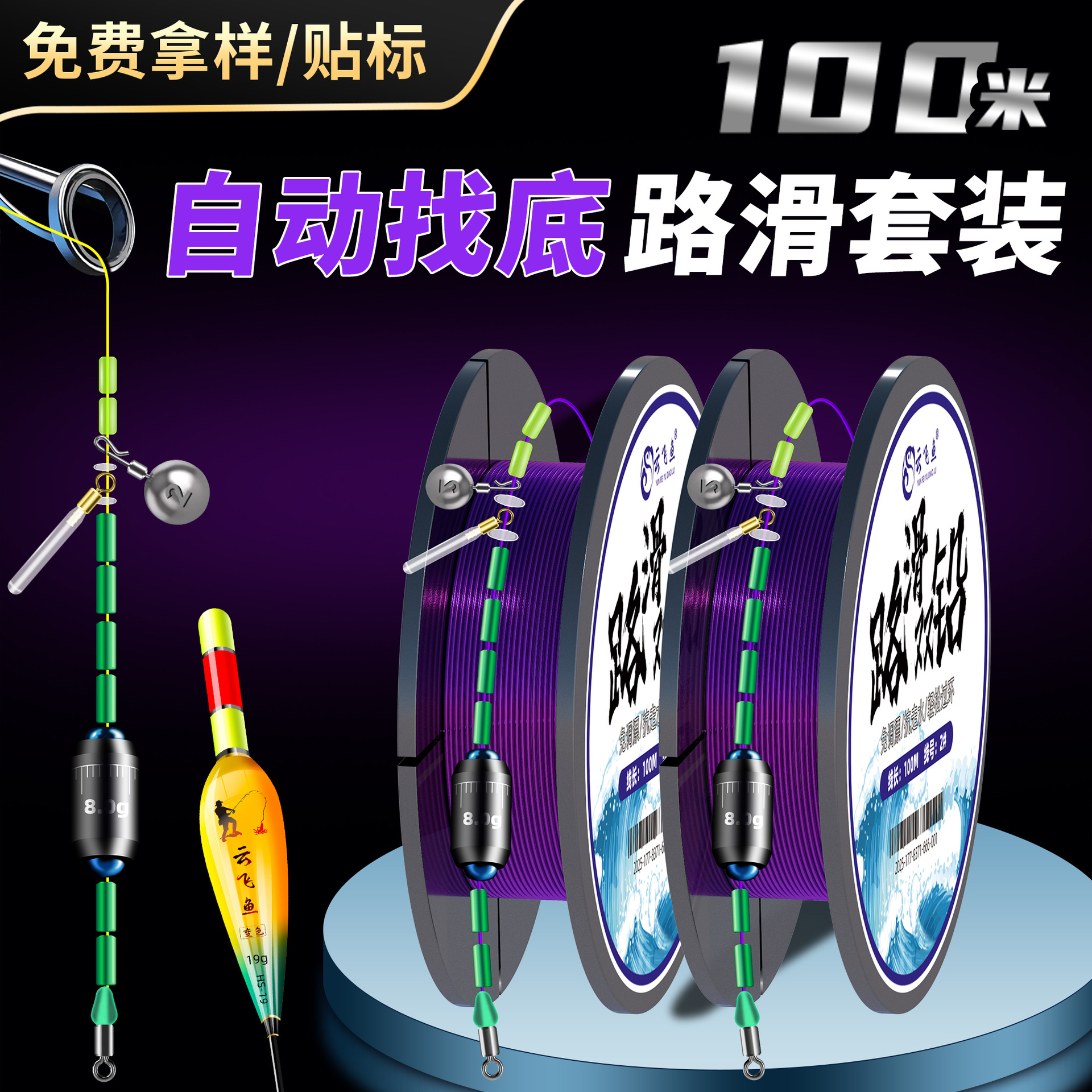 Cloud Flying Fish Fishing Line Set with No-Adjustment Floats, Complete Float and Lure Main Line Set, Fishing Gear Wholesale