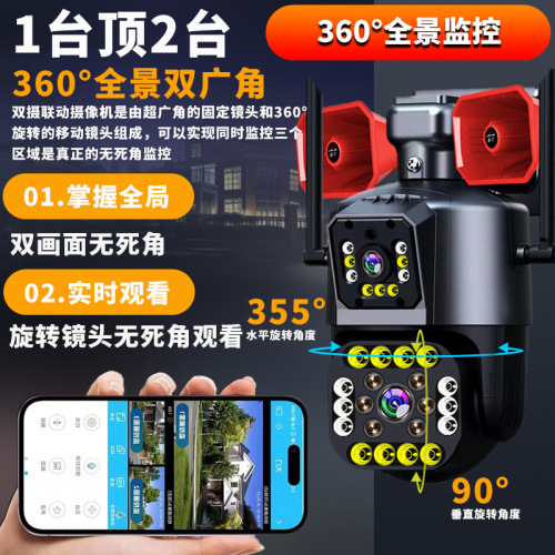 Dual-lens Ultra HD Home Outdoor 360-degree Remote Dialogue Smart 4G Wi-Fi-Free Waterproof Monitor