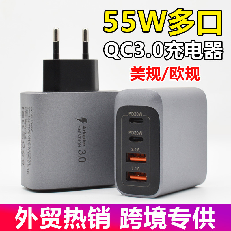 New Cross-Border Pd55W+ Dual USB Charger 55W Us Standard Australian Standard European Standard A+C Amazon Four-Port Charger