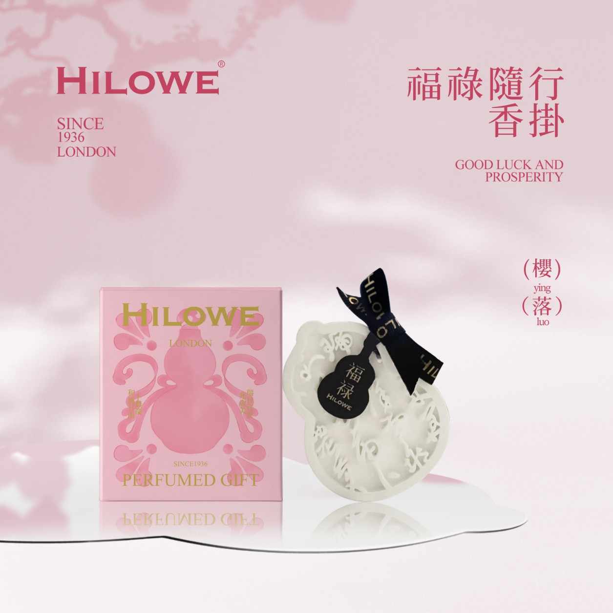 행운과 핑크(사쿠라가 떨어진다)