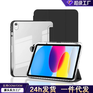 适用ipad平板保护套带笔槽ipad10代保护壳三折ipadpro11寸平板套