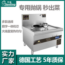 商用电磁炉单头单尾小炒灶8/15/20KW电磁双炒单尾炒炉 酒店电磁灶