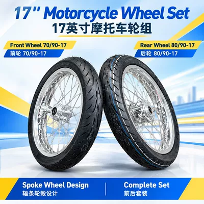Suitable for QiuLong Light Bee modification with 70/90-17 front and 80/90-17 rear tires, CNC wheel hub assembly, aluminum alloy wheel set (Motorcycle wheel hub)