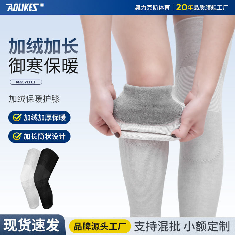 La rótula de carbón de bambú de la rótula de lana caliente cubierta de la rótula alargada engrosada deportes viejos polainas calientes a prueba de frío en stock
