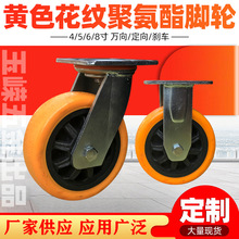 小推車平板車剎車輪 聚氨酯PU工業腳輪5寸6寸 萬向輪定向輪