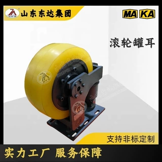 L50大罐笼用滚轮罐耳定制加工  LS505箕斗导向轮源头厂家   罐笼