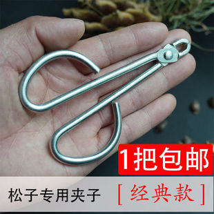Durable Pine Nut Opener Clip Practical Clip Labor-Saving Easy-To-Use Pine Nut Tool Pliers Classic Nut