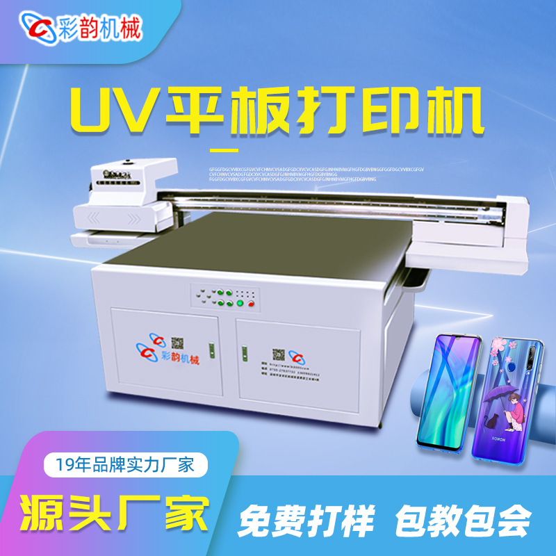 运动鞋数码打印机吉他打印手机厂家手机壳亚克力二次元漫画打印机