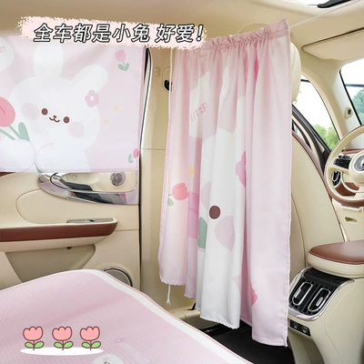 Cartoon Car Partition Curtain Tulip: Car curtains