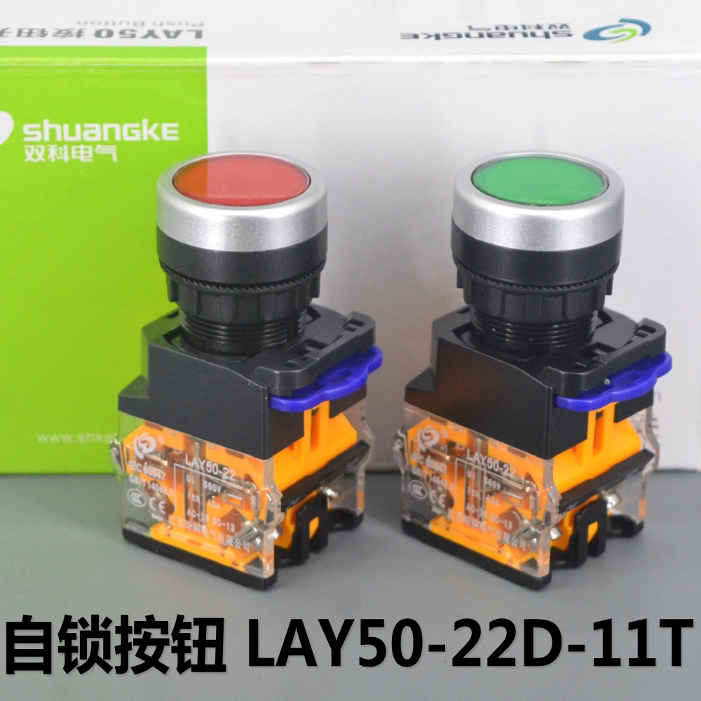 江苏双科 按钮开关 LAY50-22D-11T 自锁 开孔22mm