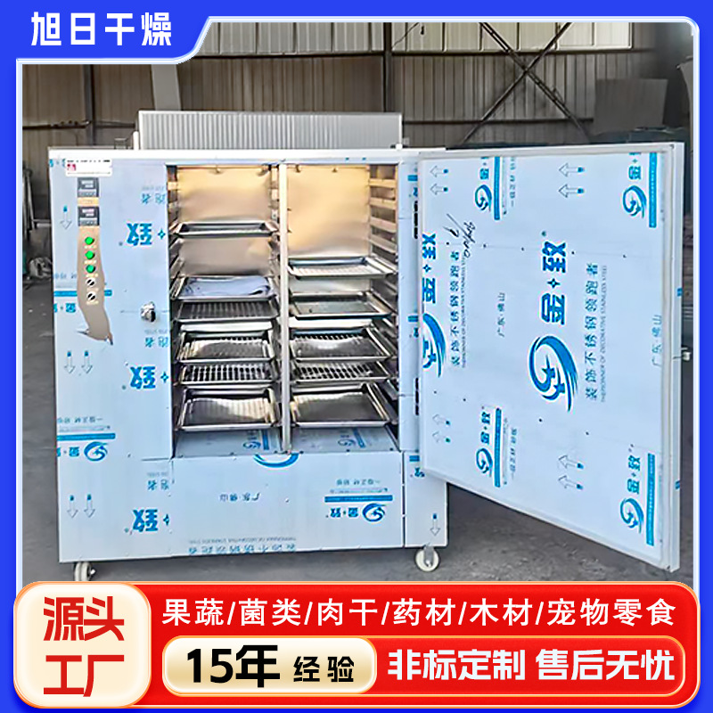 厂家供应空气能热泵烘干机 蘑菇烘干房 自动化药材烘干箱