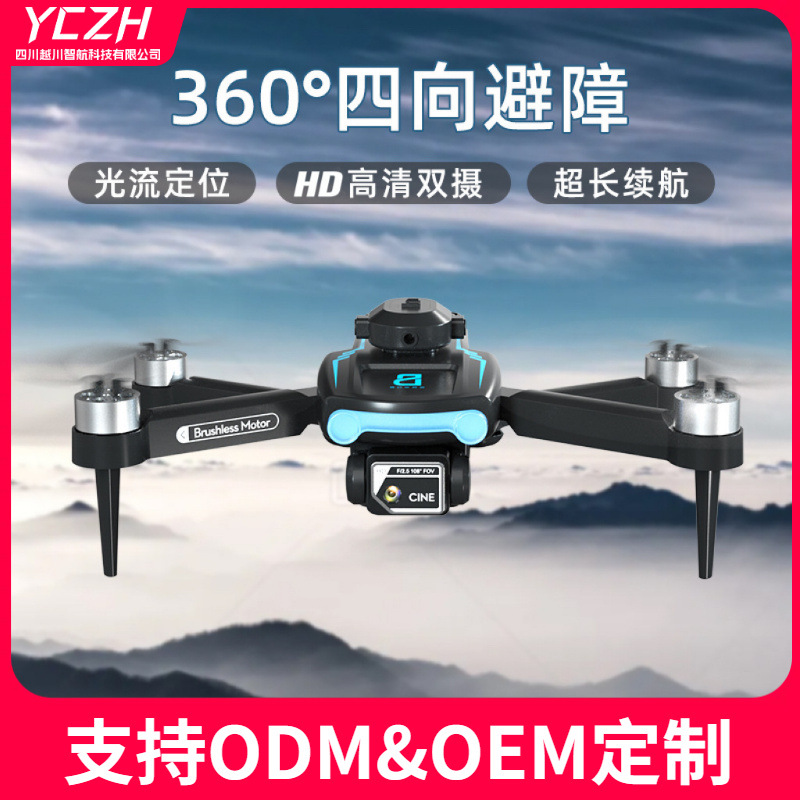 跨境高清航拍无人机F169无刷电机四轴飞行器光流避障遥控玩具飞
