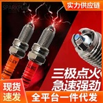 原装摩托车三爪火花塞弯梁A7TCD8TC 70 110 125 150 火嘴通用火花