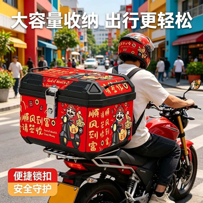 Motorcycle trunk: Trunk Waterproof Universal Detachable Rear - 48l-shunfeng-daofu-waterproof-and-thickened-standard-configuration-matching-base-plate-screw-pack
