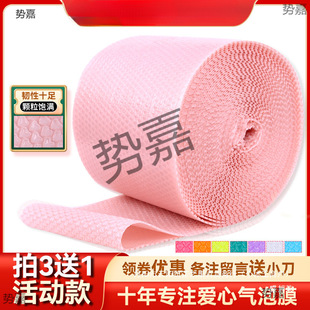 Colorful Pink Heart Bubble Film Bag Heart-Shaped Packaging Foam Paper Roll Shock-Proof Pad Gift Packaging Thickeneded Ins Style