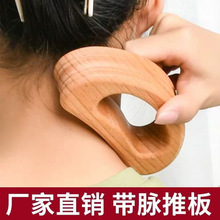 健康养生半圆形带脉推板月亮刮痧板工具实木全身经络通用板