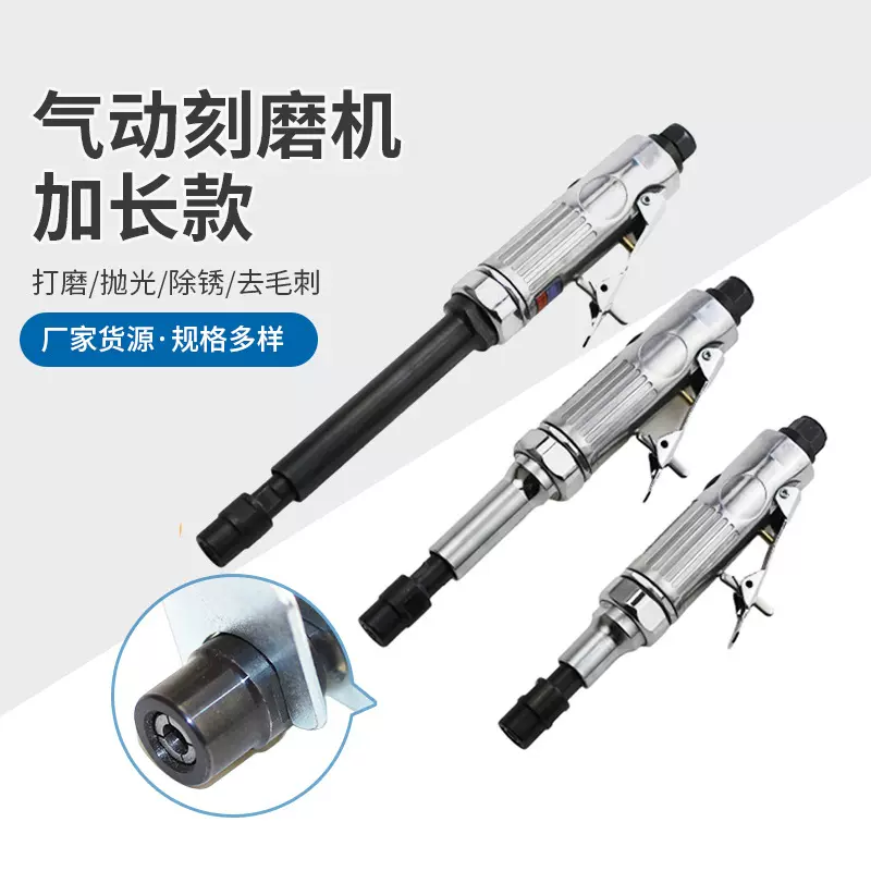 加长气动可调速刻磨机风磨气磨机研磨胎机磨光砂轮轮胎补胎风动抛