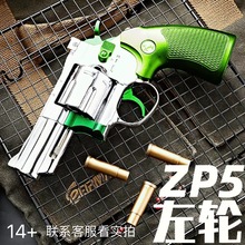 跨境鏡面銀色左輪357軟彈槍合金zp5手小槍成人玩具模型男孩吃雞cs