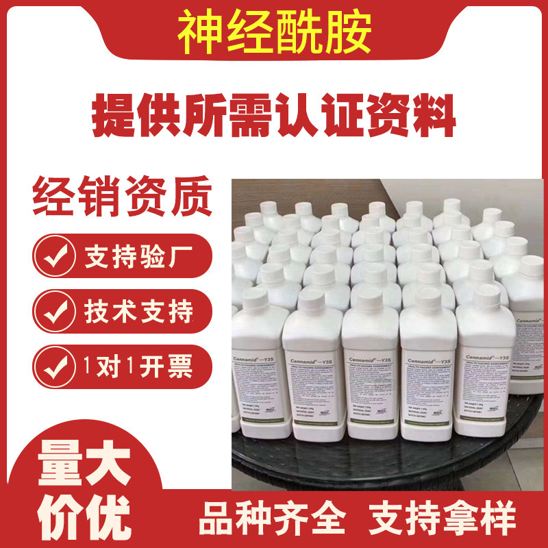 水溶性神经酰胺 西班牙神经酰胺Y3S 化妆品滋润护肤原料 100克起