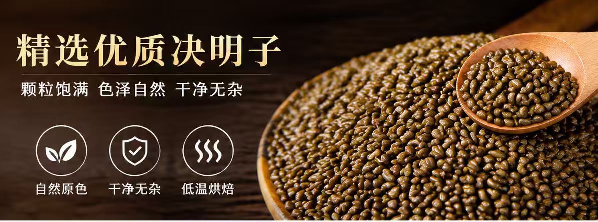 Cassia Seed Jue Ming Zi Dried Whole Seeds 1000g Herbal Tea Ingredient Bulk Pack key features
