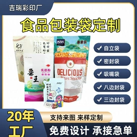 镀铝膜;塑料食品袋;复合包装制品