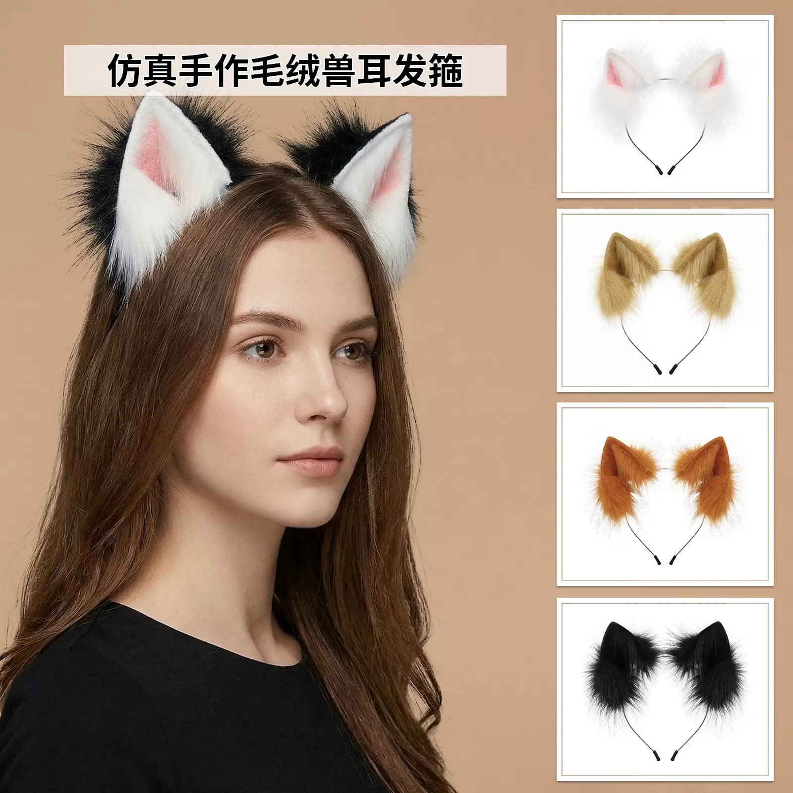 手作毛绒猫耳朵狐狸耳朵头饰发饰手作仿真兽耳日系Lolita兽耳发箍
