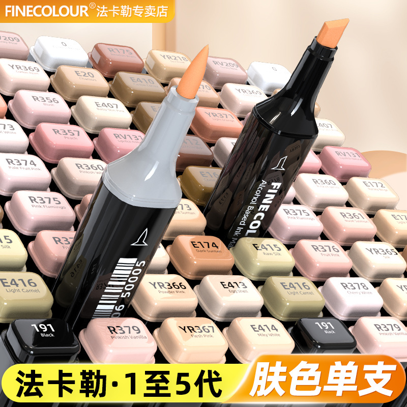 Fakal skin color marker single generation two generation three generation four generation five generation skin color soft head suit FINE
