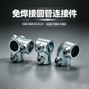 25mm䓹��B�Ӽ���ͨ���^6�ֈA�̶ܹ��B�Ӽ��¼�؛�ܾo�������ͨ