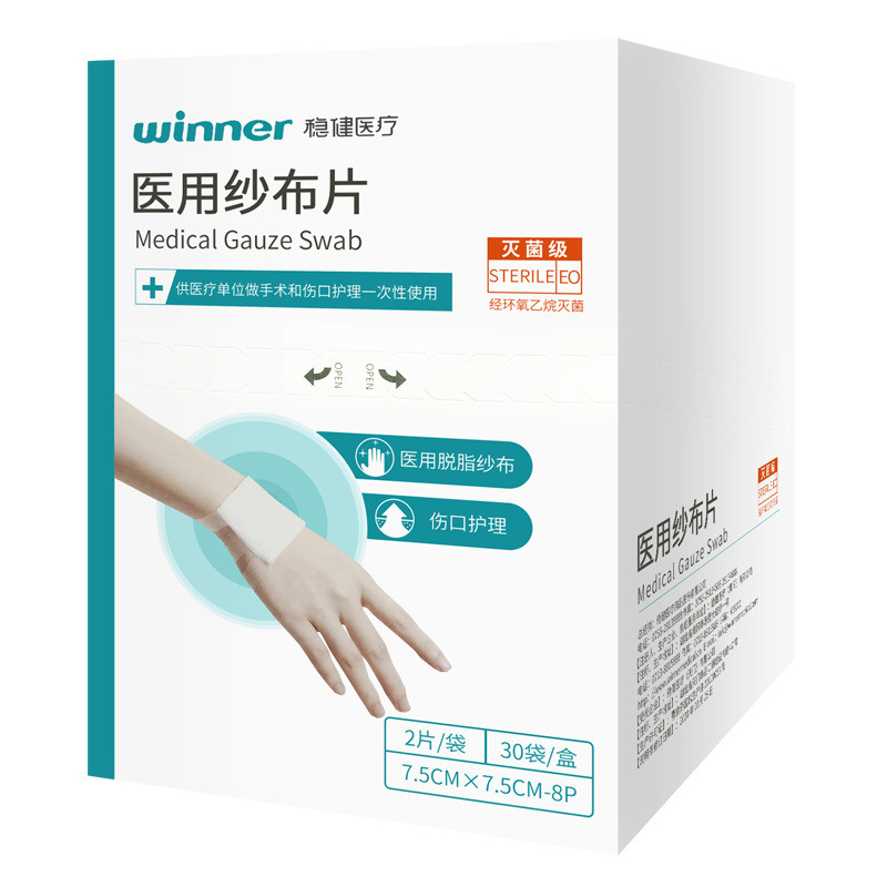 LQ稳健医疗系列采购|undefined