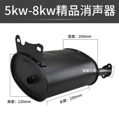 Gasoline Generator Accessories 2/3kW Muffler/5/6.5/8kW 168/188F Unit Power Exhaust Pipe
